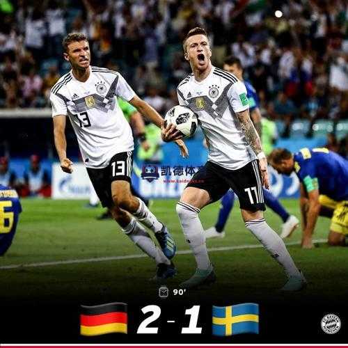 德国队是全球之一支通过预选赛晋级决赛圈的球队